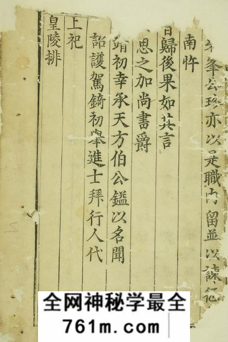 泾县永思堂荥阳茂林潘氏重修统宗谱七卷