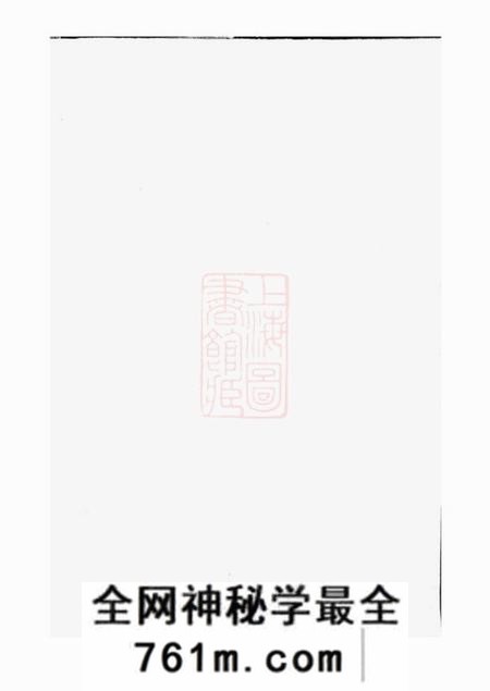 桐乡州钱吴氏族谱不分卷
