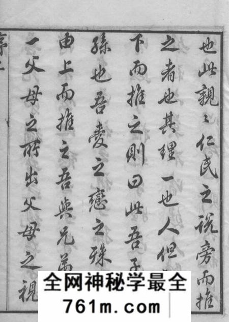 无锡崇本堂杨氏寺头支谱六卷