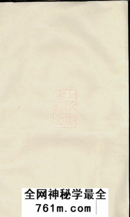 湘乡金莲堂上湘刘氏族谱