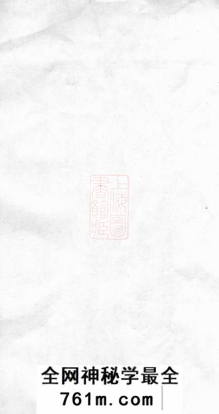 宁乡务源堂朱氏四修支谱十二卷首八卷