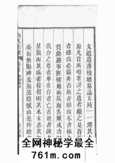 合肥时同堂刘氏宗谱十九卷首一卷