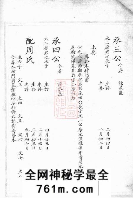 慈溪慈东应氏宗谱不分卷