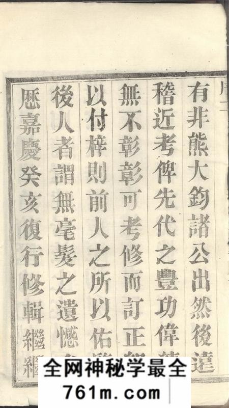 宜兴光裕堂霞露栖周氏宗谱十卷