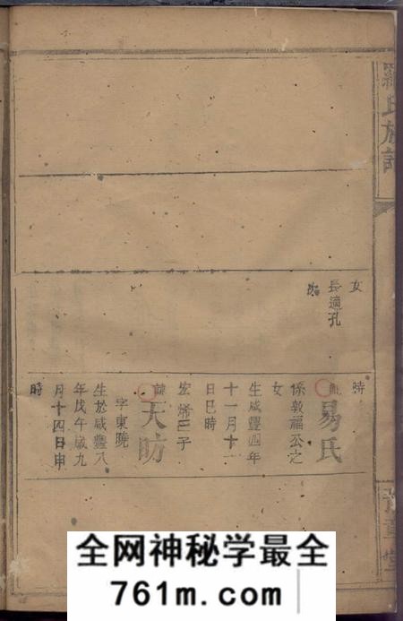 豫章堂罗氏族谱