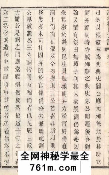 江阴澄江杨氏宗谱