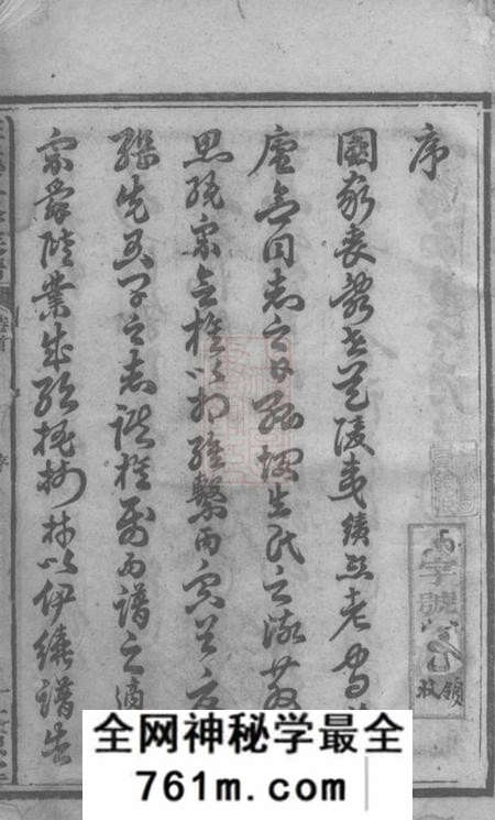 湖南太原堂王氏五修族谱十五卷首一卷末一卷