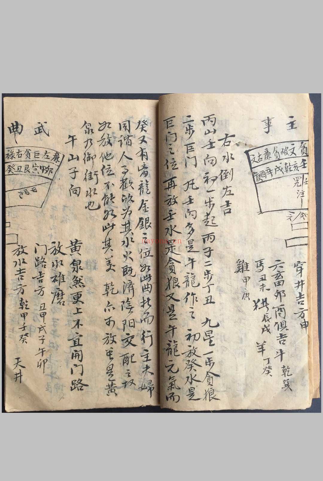 地理录八宅周书开门吉方