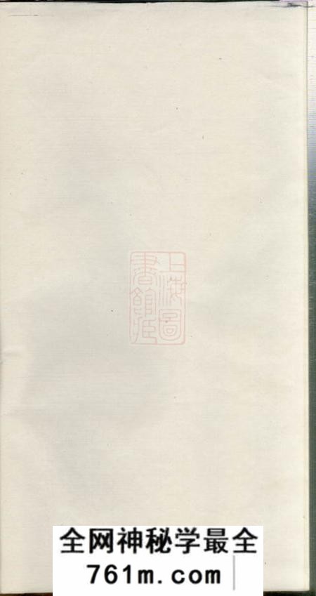 湖南长沙武功堂龙塘苏氏族谱二十六卷首一卷