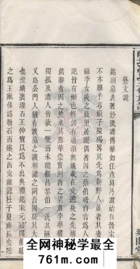 醴陵雍睦堂醴北凌氏五修族谱