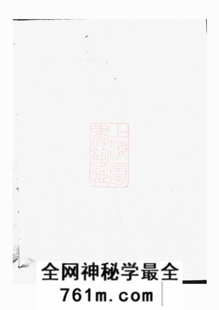 浙江诸葛氏宗谱
