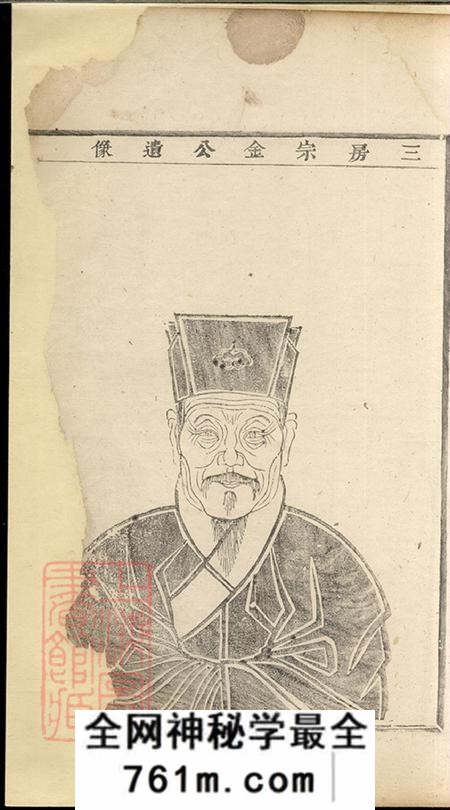 浙江天台鸡峰黄坑吴氏宗谱