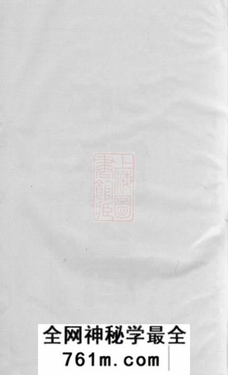 衡山延兴堂周氏六修族谱