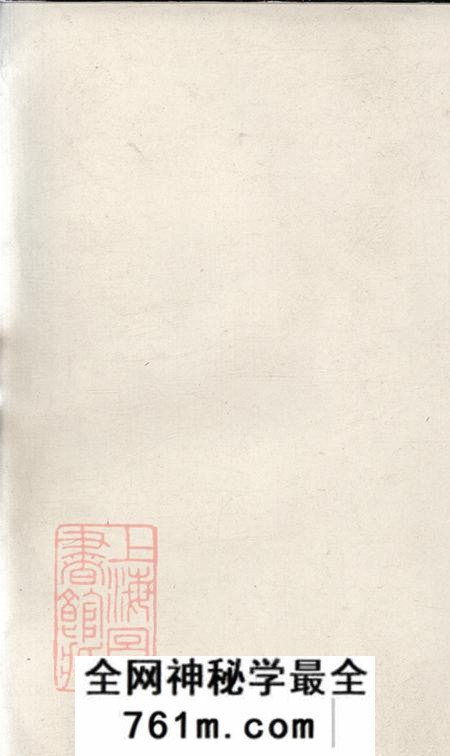 湖北黄冈四谏堂余氏宗谱卷