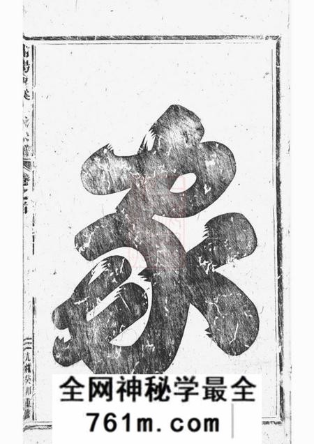 浦阳浦阳西溪于氏宗谱十六卷