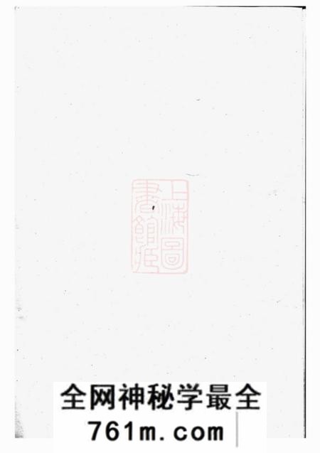 东阳木香李氏宗谱