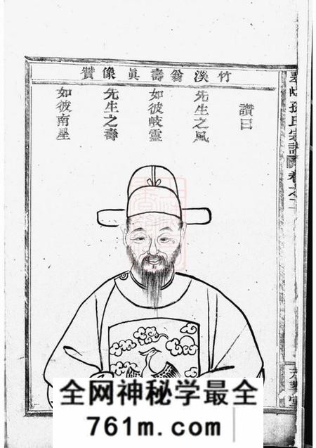 绍兴永萃堂翠峰孙氏宗谱