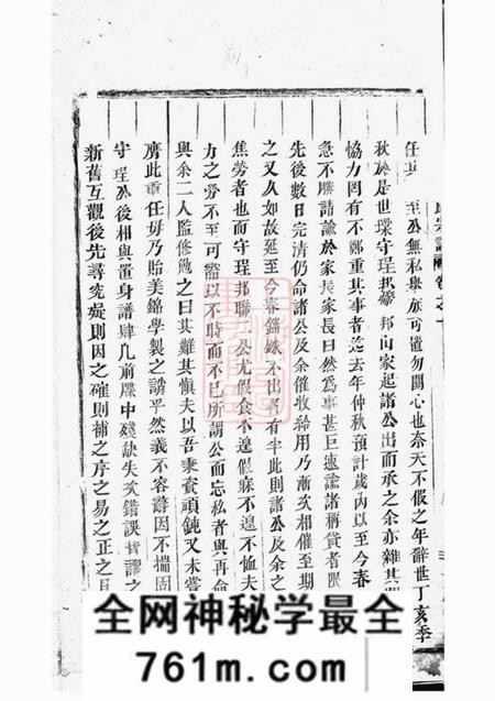 浦阳浦阳官砶蒋氏宗谱七卷