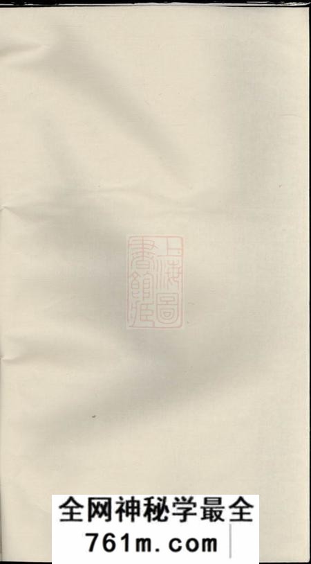 遂阳德馨堂遂阳大墅方氏宗谱上卷十卷、下卷十卷
