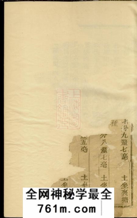 永康屏岩应氏宗谱