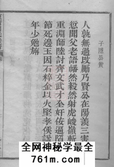 馀姚务本堂馀姚东蒲周氏宗谱