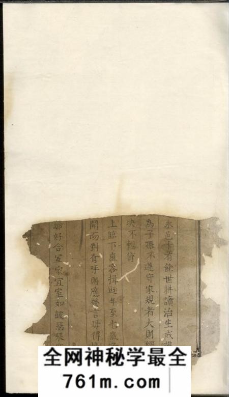 永康华溪西朱朱氏宗谱