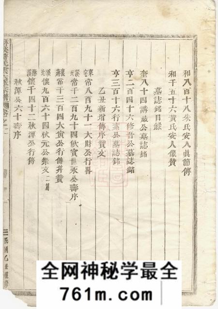 义乌酥溪蒋氏云六派宗谱
