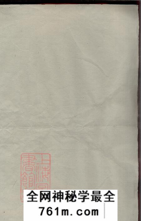 浙江浦江长陵祝氏宗谱二十六卷