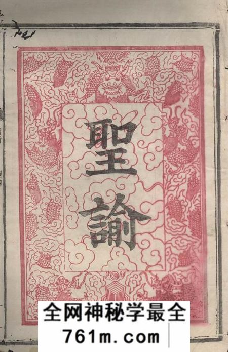 湖南湘北李氏续修支谱十二卷首一卷末一卷