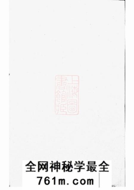 浦阳蒋氏宗谱