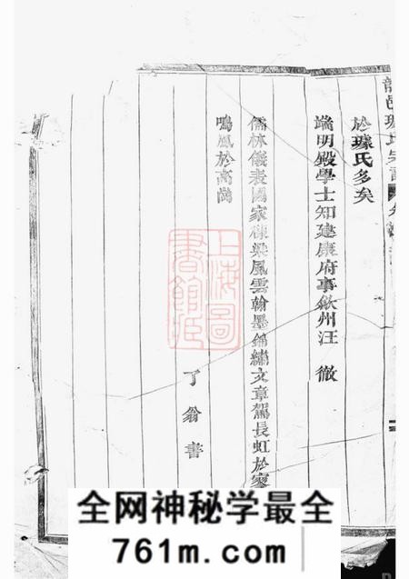 龙游龙邑璩氏宗谱不分卷
