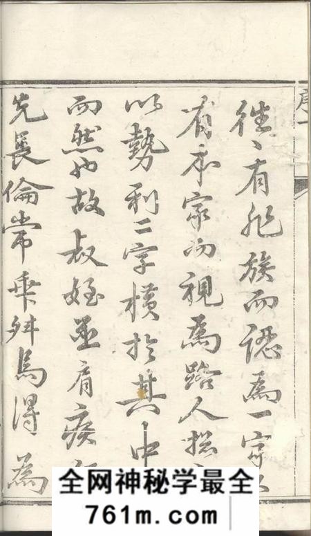 润州星聚堂润东当江沙陈氏族谱八卷