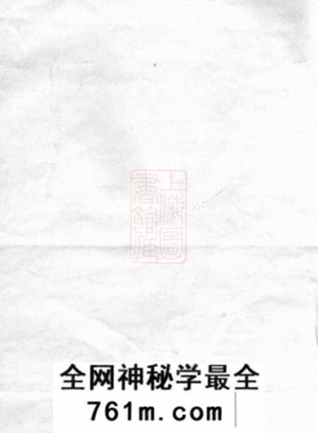 闽县凤池林氏族谱不分卷