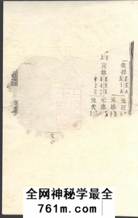 义乌潚溪刘氏宗谱