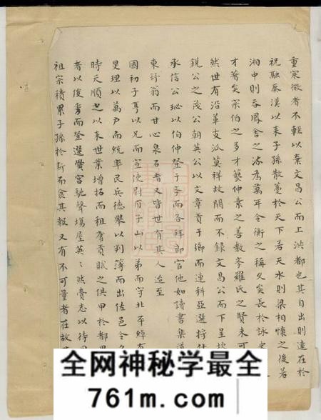 歙县罗氏宗谱十卷