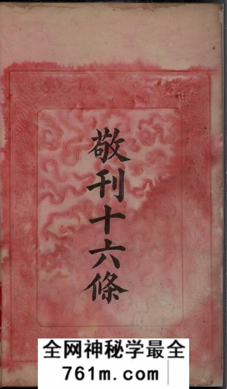巴陵豫章堂罗氏族谱