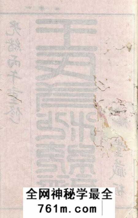 昆山三槐堂王氏三沙宗谱不分卷
