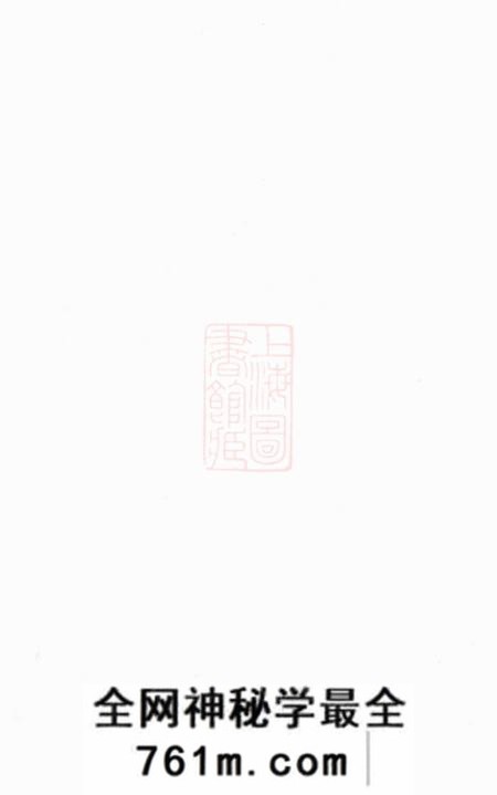 瑞金瑞金九堡灞溪钟氏重修族谱不分卷