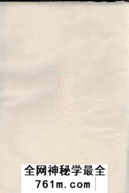 广德钱氏家乘十四卷