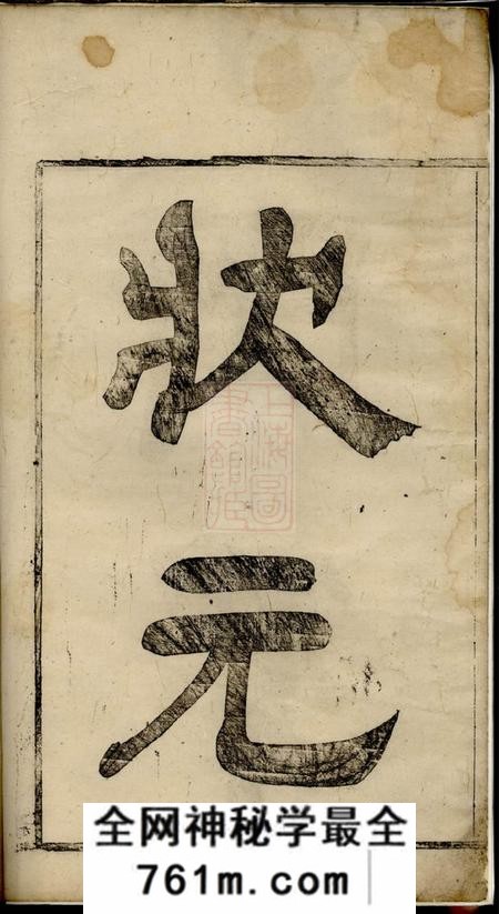 义乌酥溪蒋氏宗谱十二卷