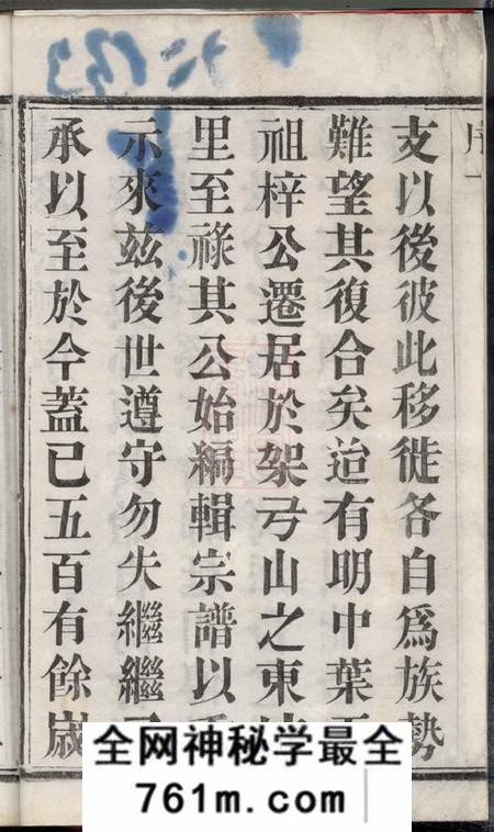 宜兴三近堂架弓山沈氏宗谱四卷