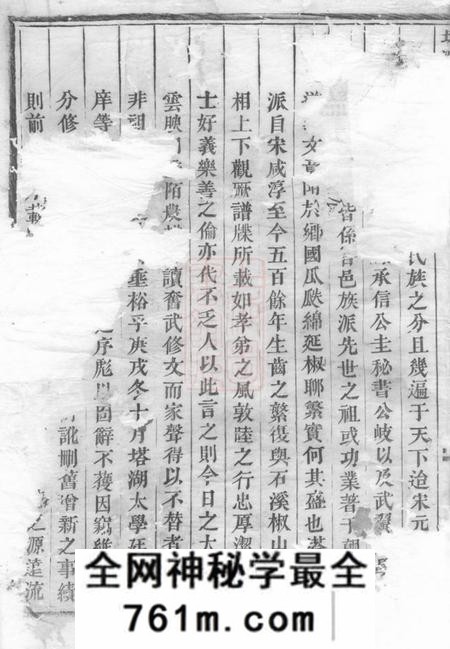 义乌塔湖吴氏宗谱五卷