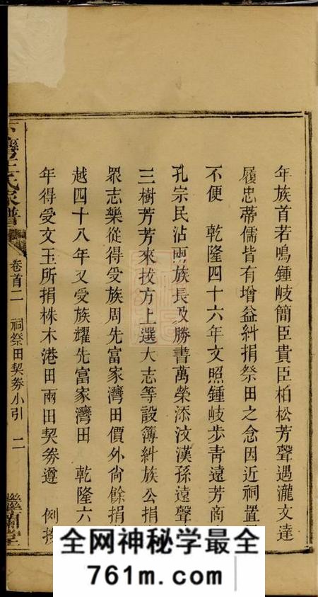 湘阴继兰堂下湾王氏家谱