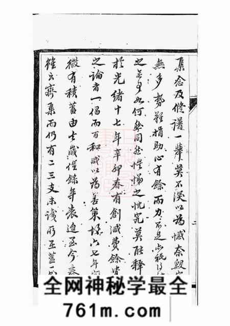 丹徒大港赵氏第十八大分大十三公裔下锦源分谱十卷