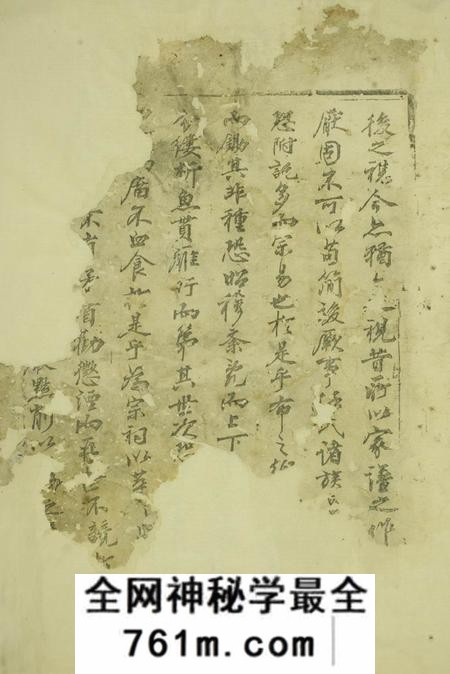 东阳米峰任氏宗谱六卷