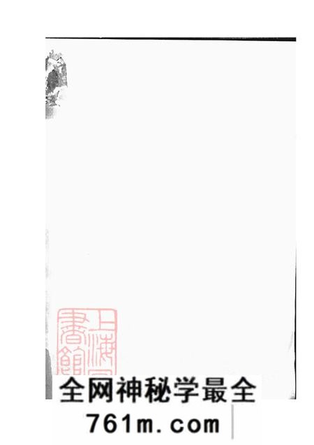浙江桐庐怀仁堂严陵建桐溪西宦堂九保吴氏宗谱