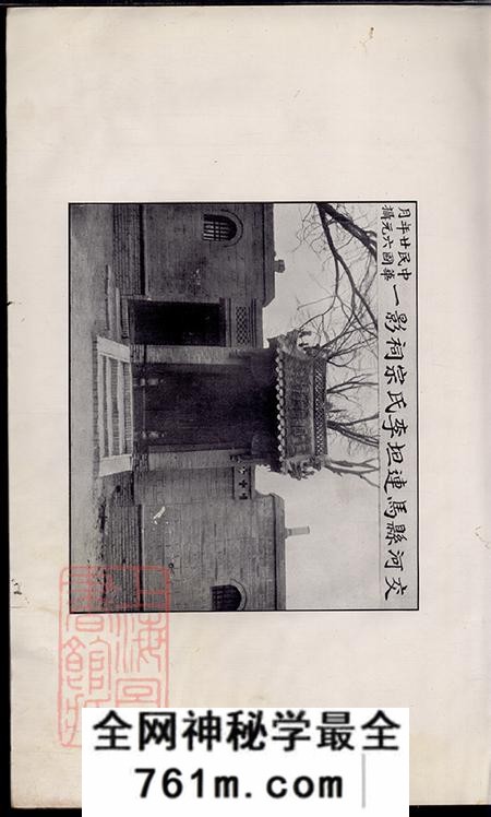 河北泊头交河李氏族谱不分卷