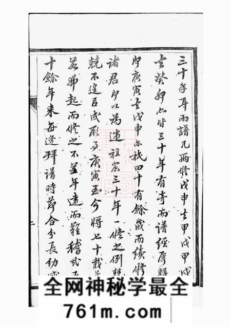 丹徒大港赵氏第十八大分大十三公裔下锦源分谱十卷