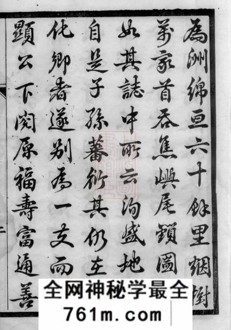 丹徒斯美堂京江开沙王氏重修族谱八卷