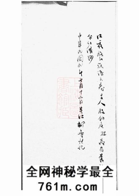 吴江等江震殷氏族谱六卷